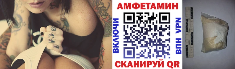 купить  цена  Фрязино  darknet официальный сайт  Амфетамин VHQ 