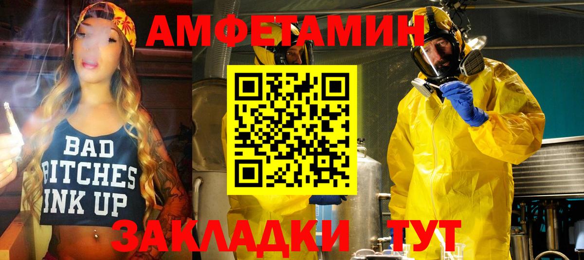 Amphetamine 98% Фрязино