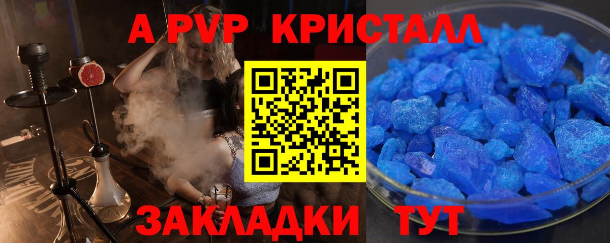 Alpha PVP мука Фрязино
