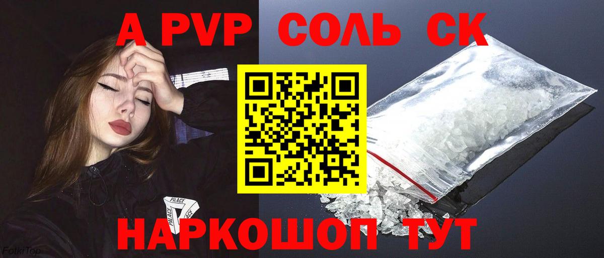 Alfa_PVP  А ПВП Crystall  Фрязино  A-PVP мука 