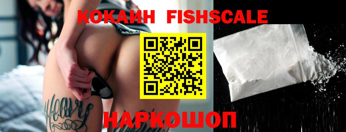 Кокаин Боливия Фрязино