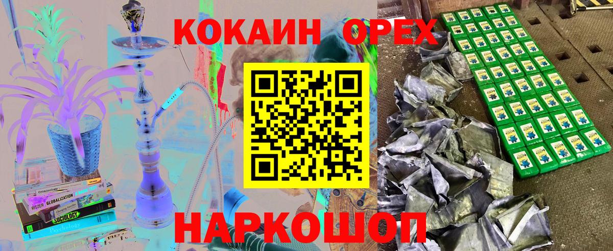 КОКАИН Перу  наркотики  Фрязино  КОКАИН Columbia 