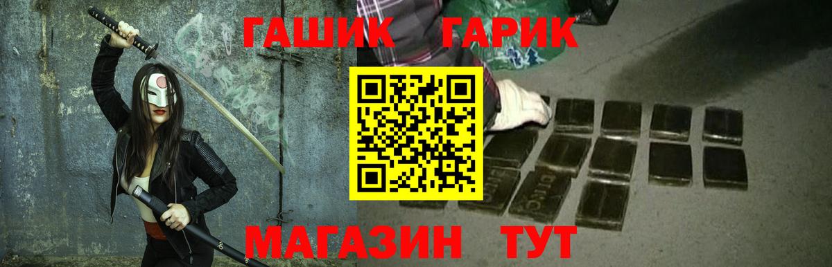 ГАШИШ гарик Фрязино