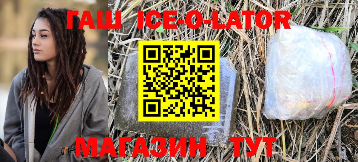 ГАШИШ Изолятор  Фрязино 