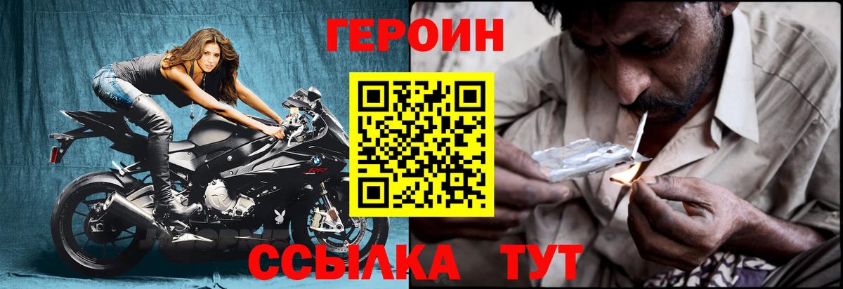 ГЕРОИН белый  Героин  Фрязино 