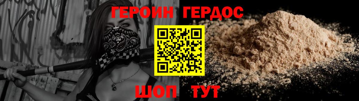 ГЕРОИН гречка  Вход с VPN  Героин  Фрязино 