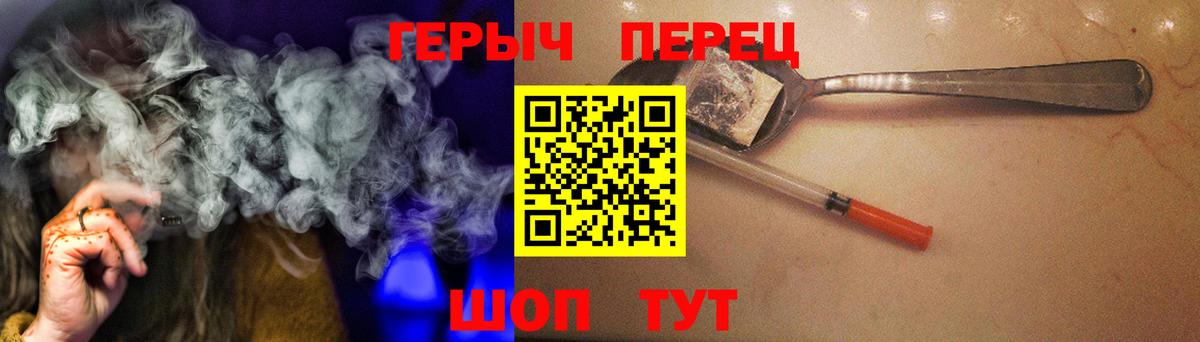 Героин белый Фрязино