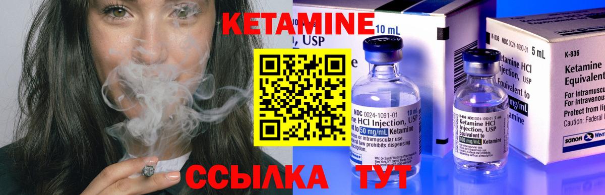 Кетамин ketamine  Вход с VPN  Кетамин VHQ  omg ссылки  Фрязино 