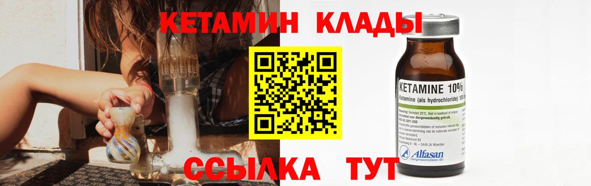 Кетамин VHQ Фрязино