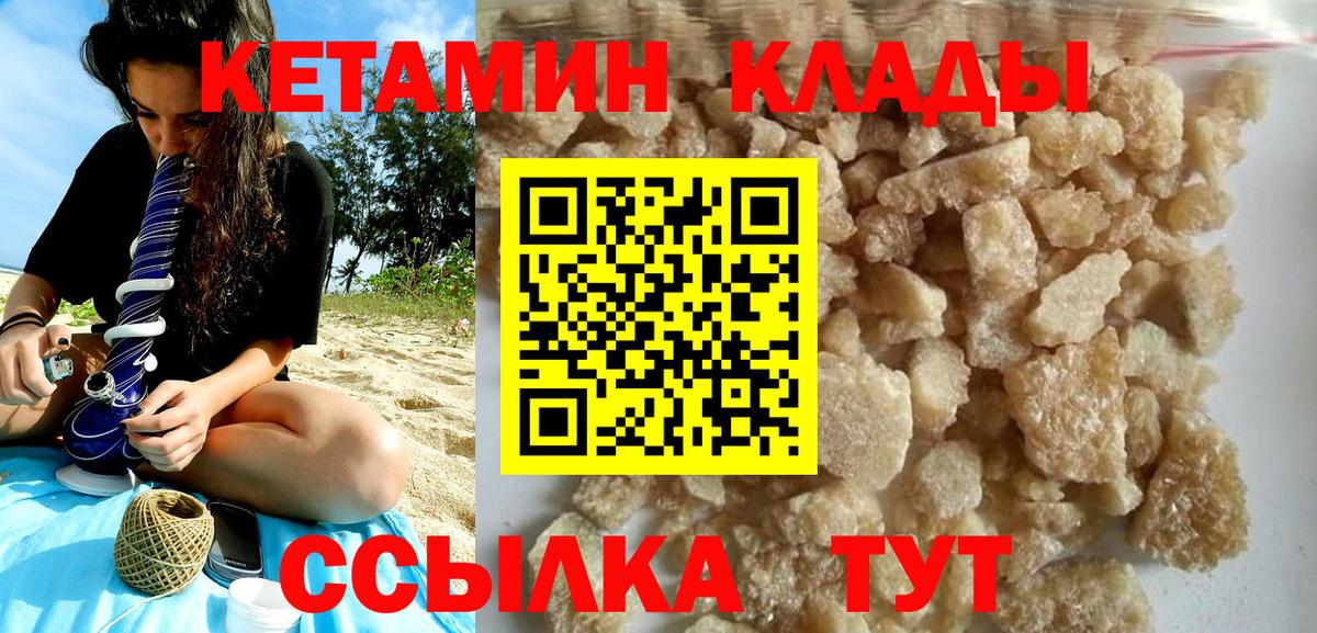 Кетамин ketamine  Фрязино  Кетамин VHQ 