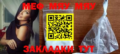 меф Бузулук