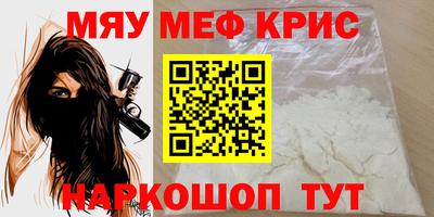 мефедрон мука Кингисепп