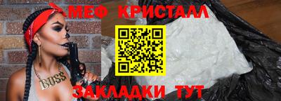 меф VHQ Бугуруслан