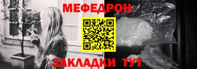 мефедрон мука Кингисепп