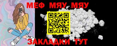 меф VHQ Бугуруслан