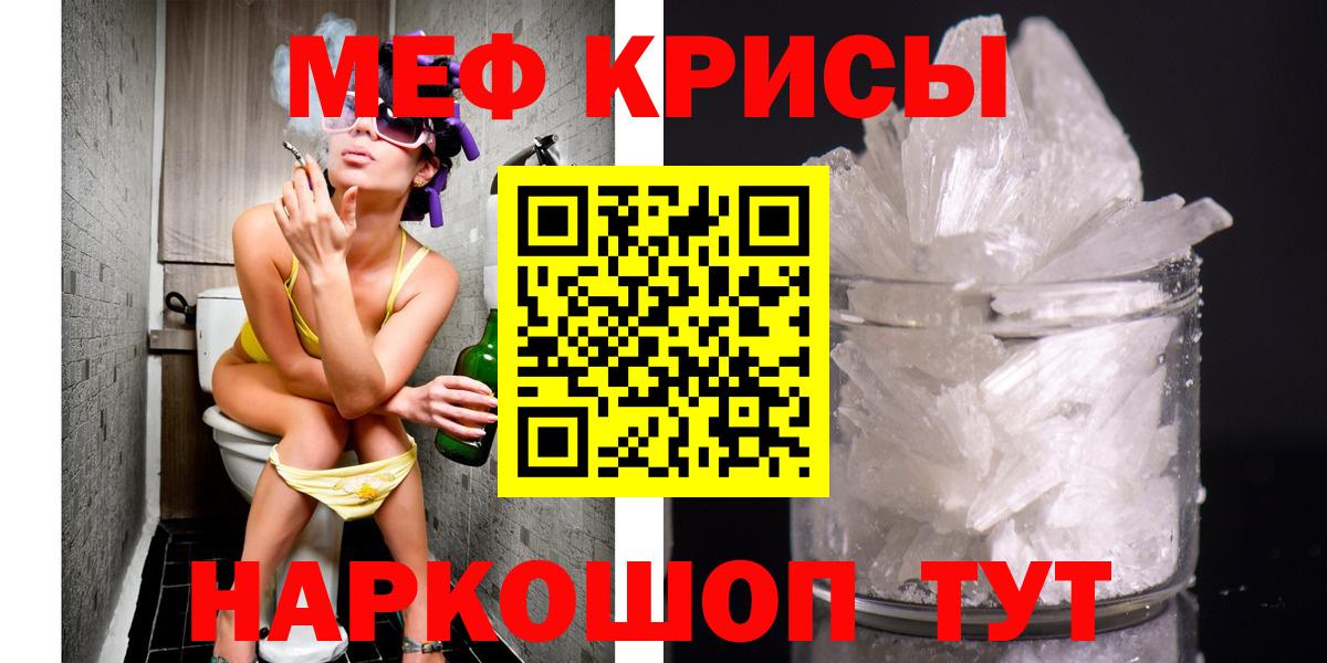 МЕФ мяу мяу  Меф  Фрязино  Мефедрон  Вход с VPN 