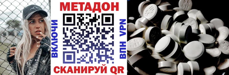 где купить наркоту  Фрязино  Метадон мёд 