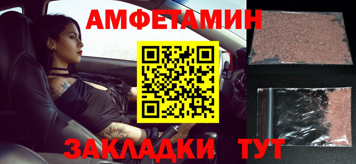 МЕТАМФЕТАМИН Декстрометамфетамин 99.9% Фрязино