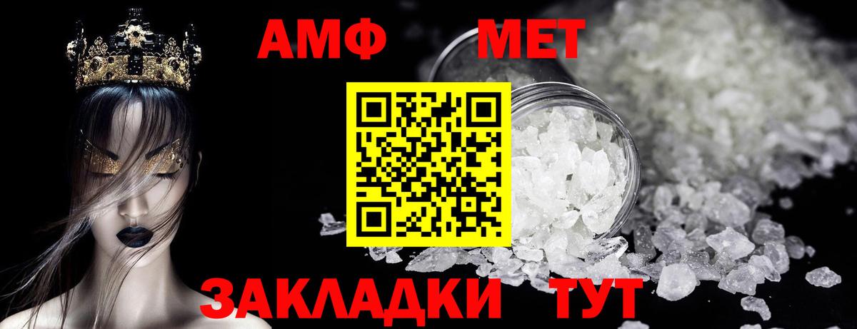 Метамфетамин пудра Фрязино