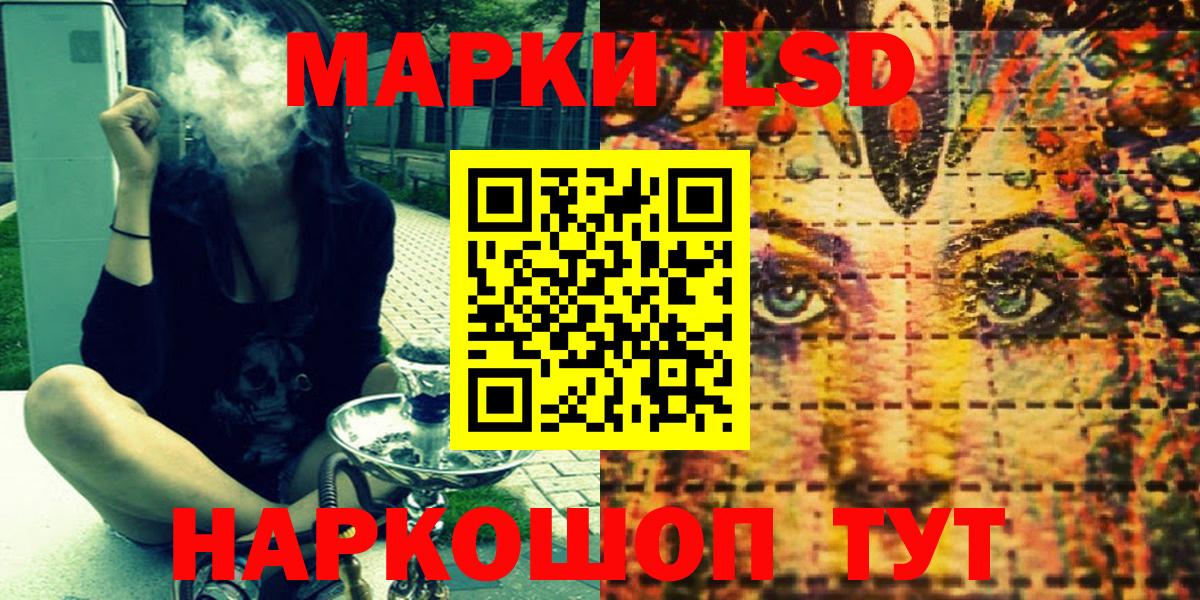 Наркотические марки 1500мкг Фрязино