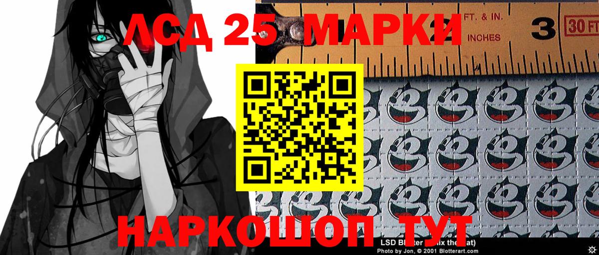 Марки 25I-NBOMe 1,8мг  Вход с VPN  Фрязино 