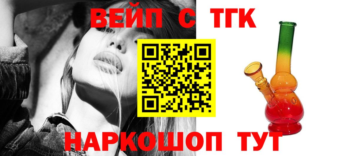 Дистиллят ТГК THC oil  Вход с VPN  Фрязино 