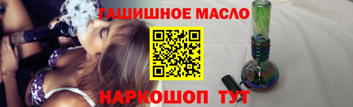 Дистиллят ТГК гашишное масло  Фрязино  ТГК гашишное масло 